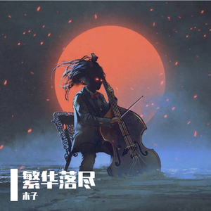 夫妻参加蒙面舞会的电影叫什么
